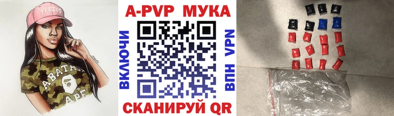 Alpha PVP кристаллы наркота Мезень