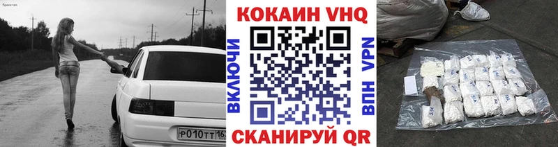 КОКАИН VHQ  дарнет шоп  Мезень 