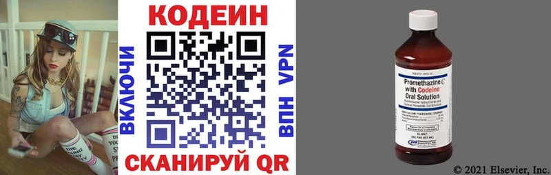 Кодеин напиток Lean (лин)  где можно купить   Мезень 