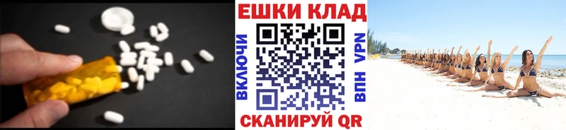 что такое наркотик  Мезень  ЭКСТАЗИ ешки 