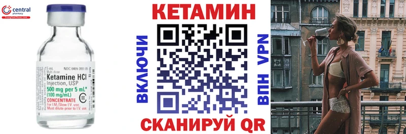 Кетамин VHQ  цена наркотик  Мезень 